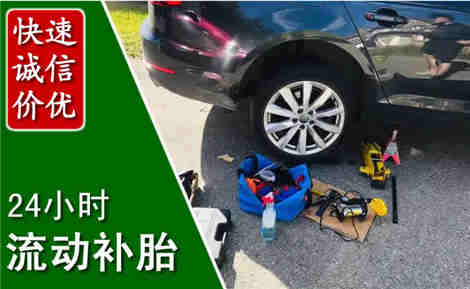 江阴流动补胎场景与案例