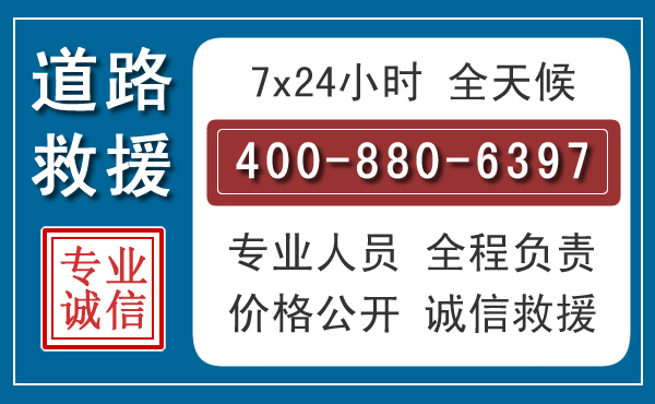 江阴汽车救援汽车救援