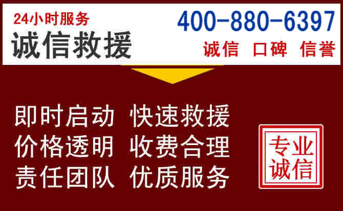 江阴汽车救援