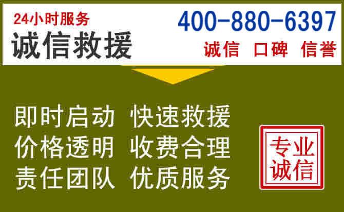 江阴汽车救援电话