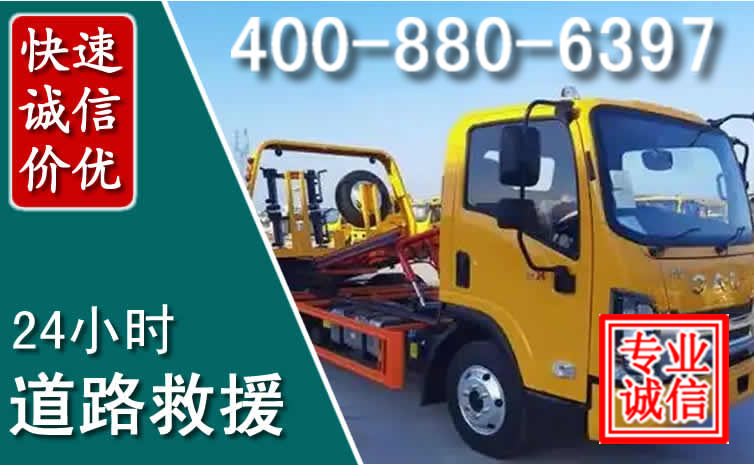 江阴道路救援电话