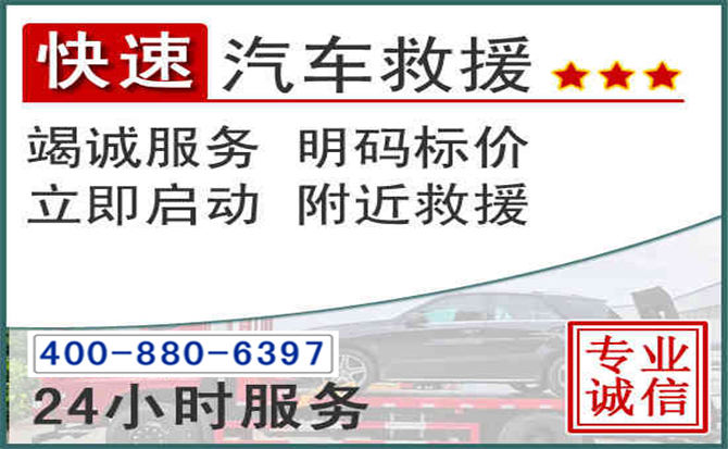 江阴长春拖车电话