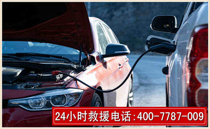 江阴汽车电瓶搭电救援电话